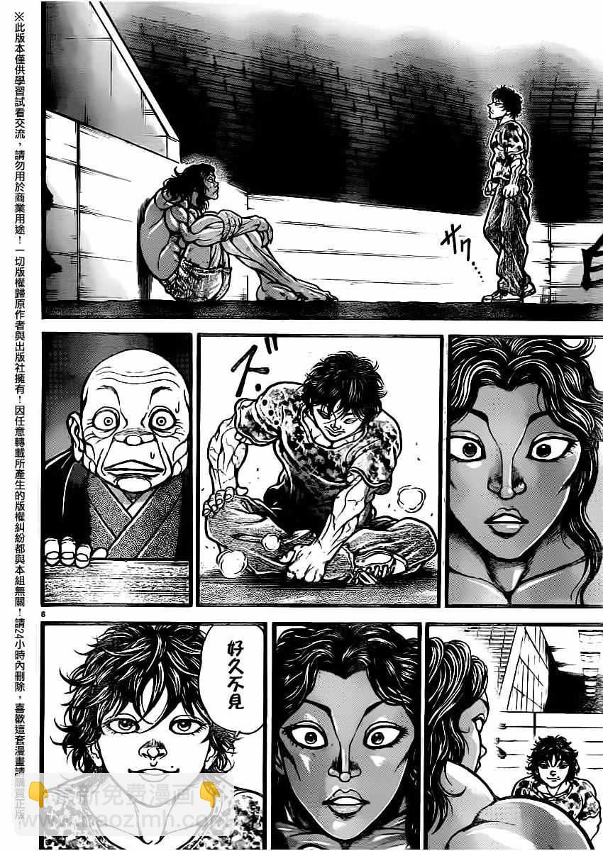 刃牙道 - 第113話 - 1