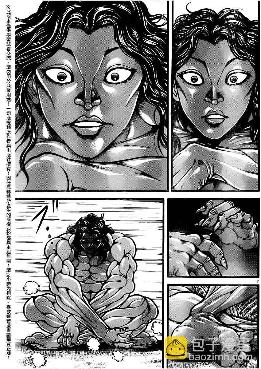 刃牙道 - 第113話 - 2