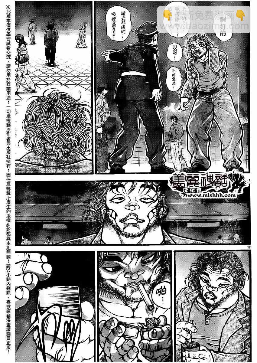 刃牙道 - 第115話 - 2