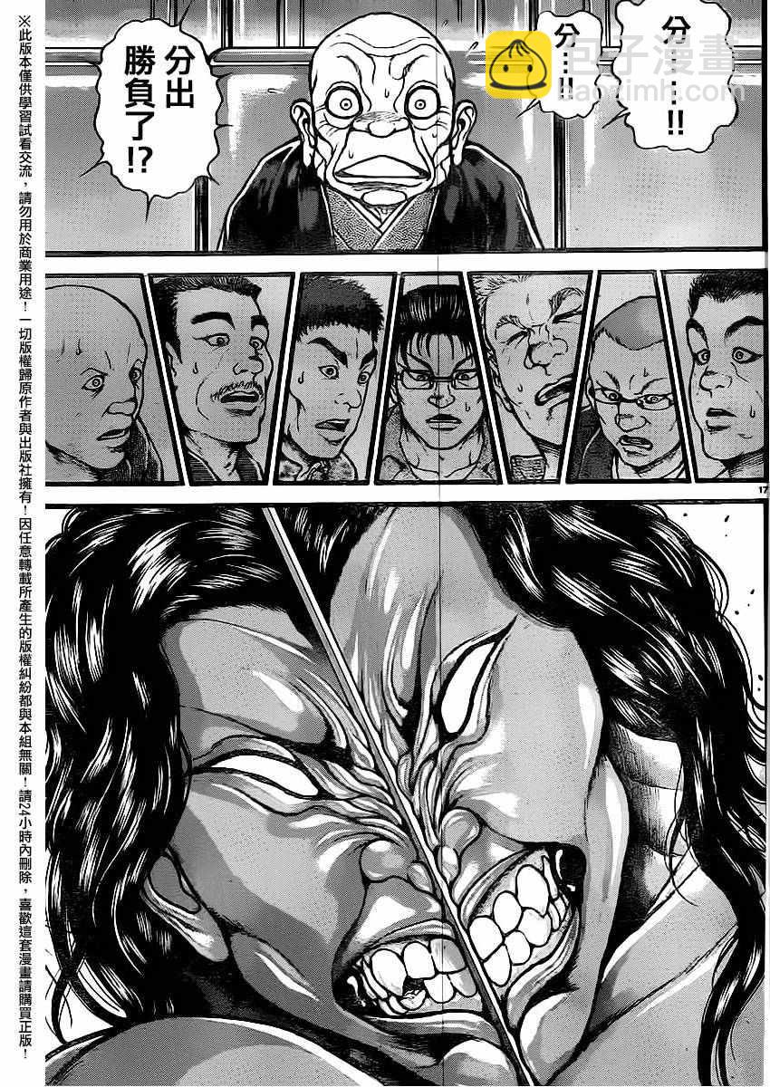 刃牙道 - 第117話 - 3