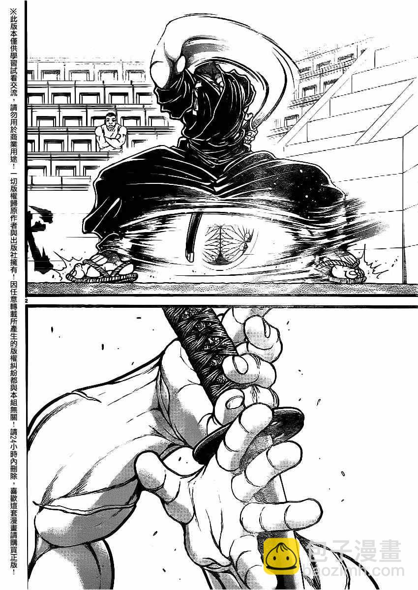 刃牙道 - 第117話 - 2