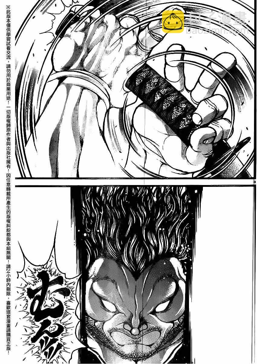 刃牙道 - 第117話 - 3