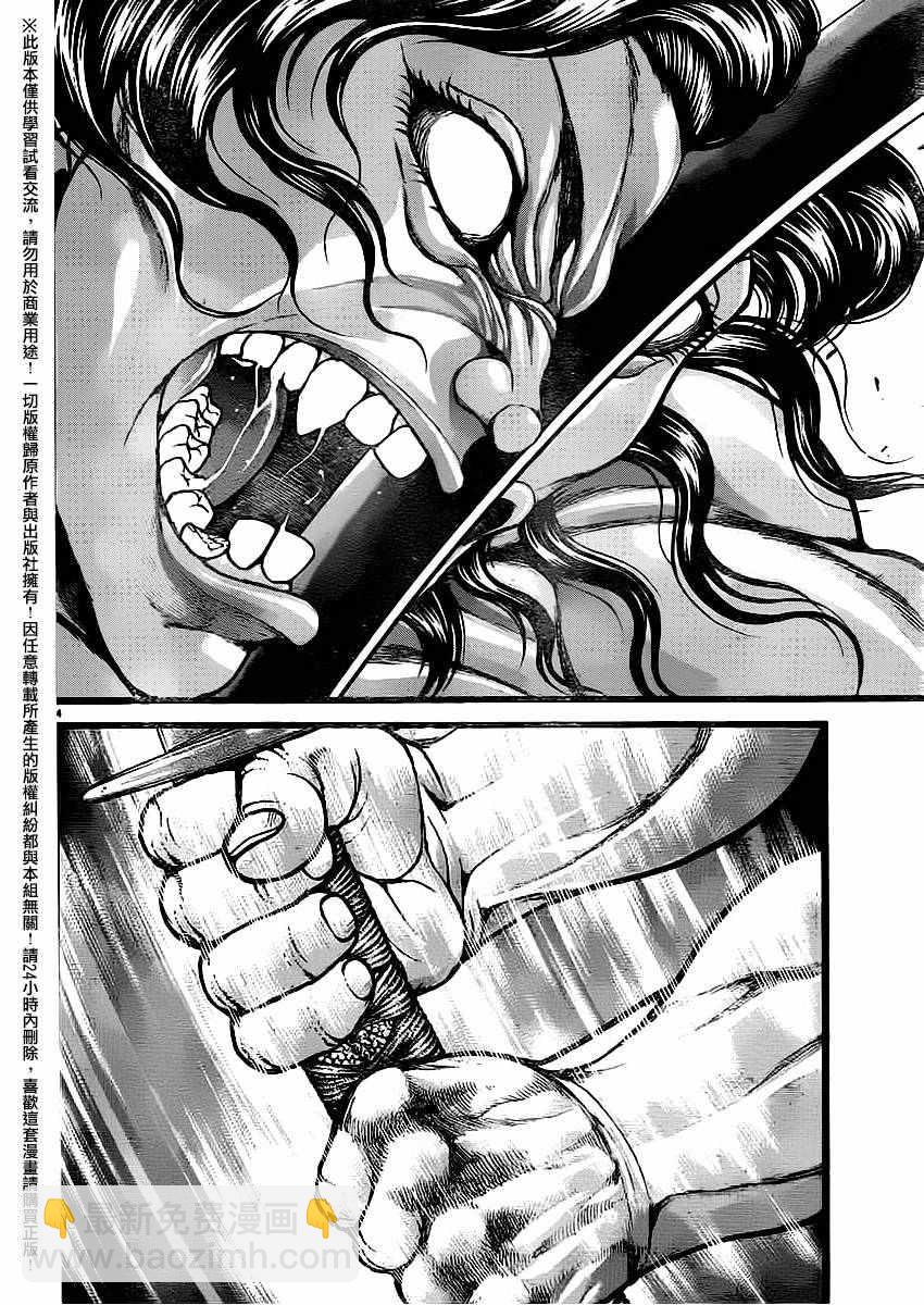 刃牙道 - 第117話 - 4