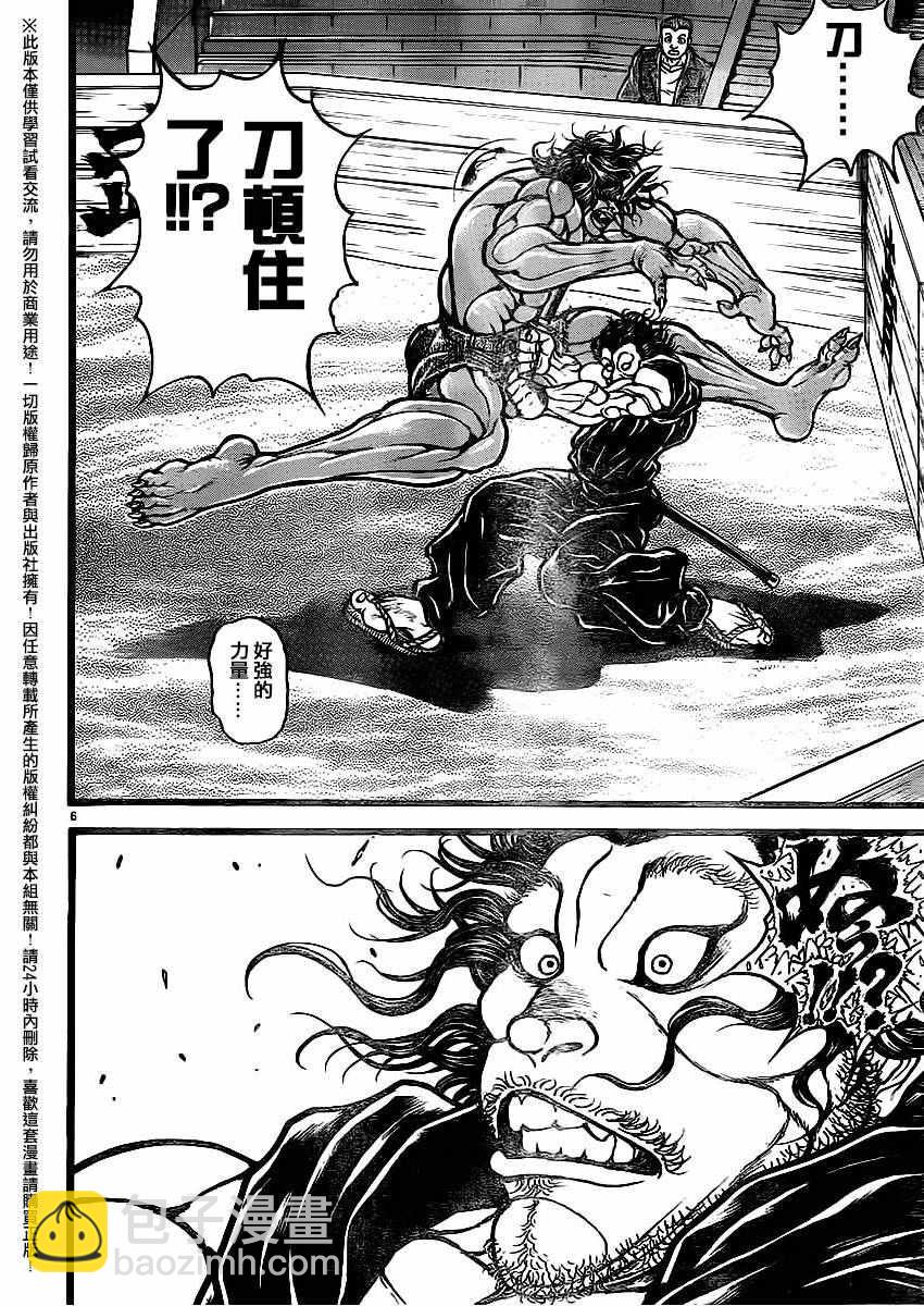 刃牙道 - 第117話 - 2