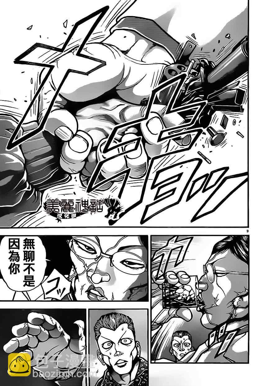 刃牙道 - 第10話 - 5