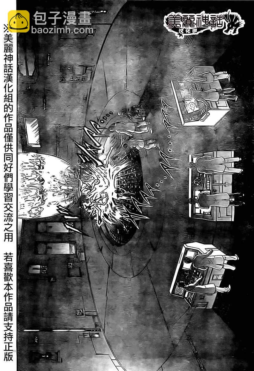 刃牙道 - 第10話 - 5