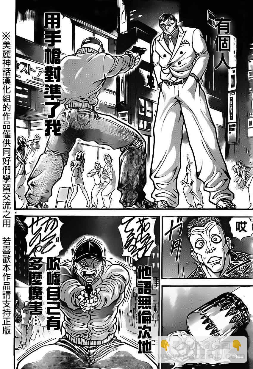 刃牙道 - 第10話 - 5