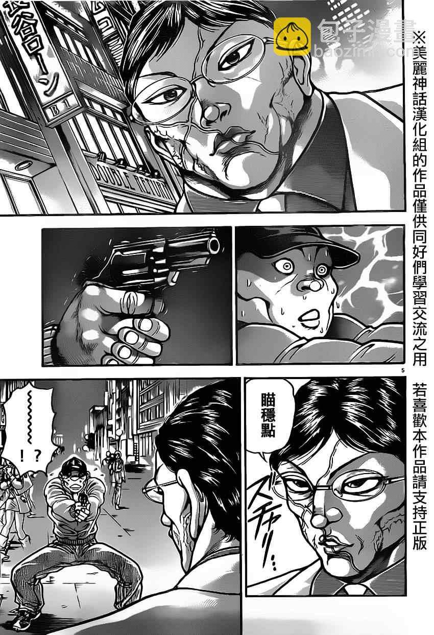 刃牙道 - 第10話 - 1