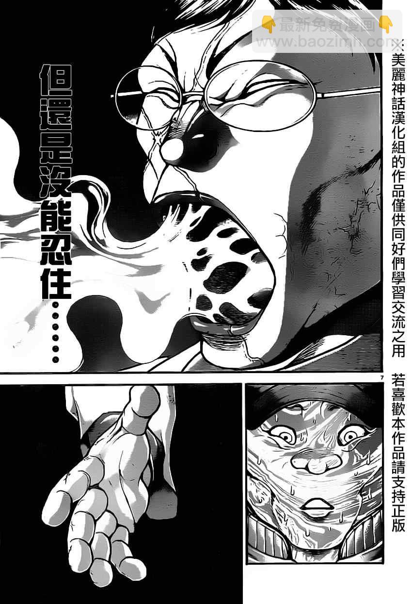 刃牙道 - 第10話 - 3