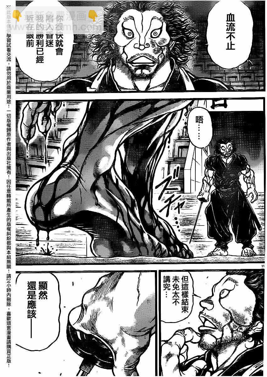 刃牙道 - 第119話 - 3