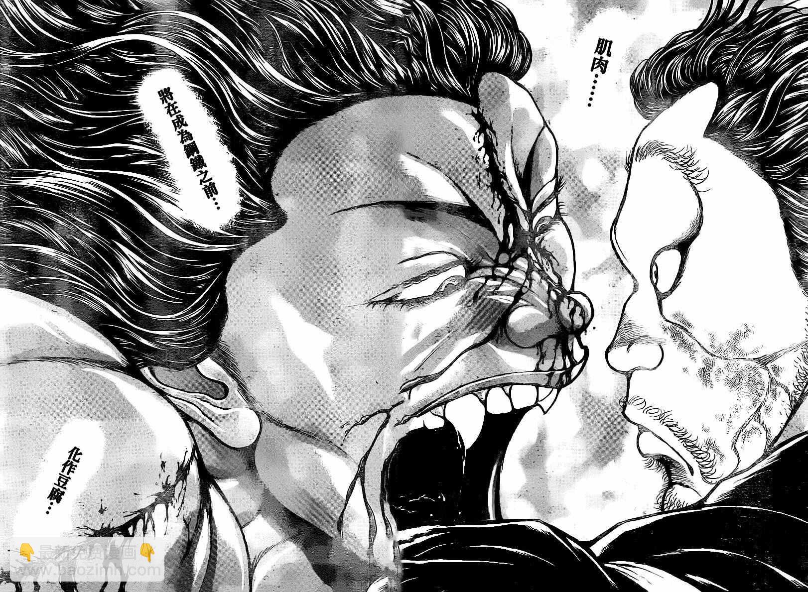 刃牙道 - 第119話 - 1