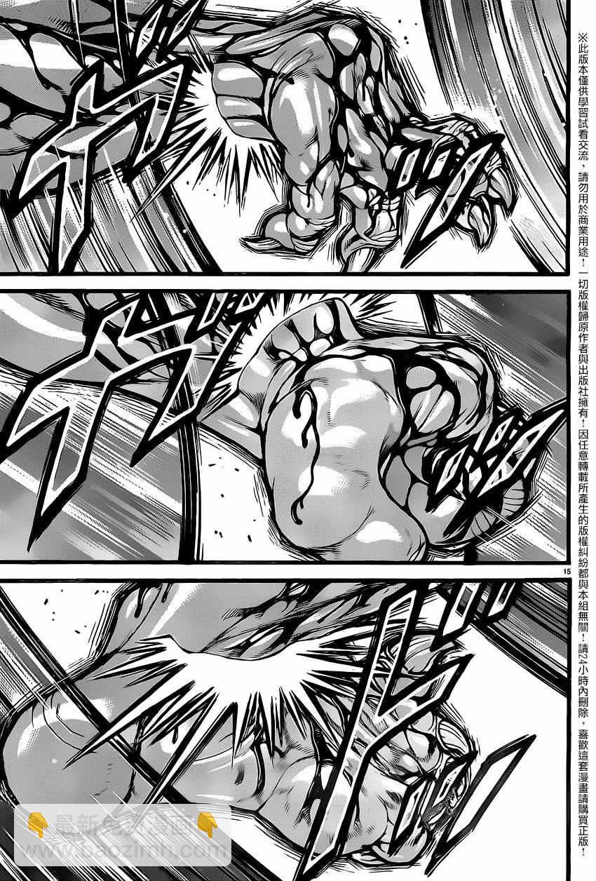 刃牙道 - 第121話 - 3