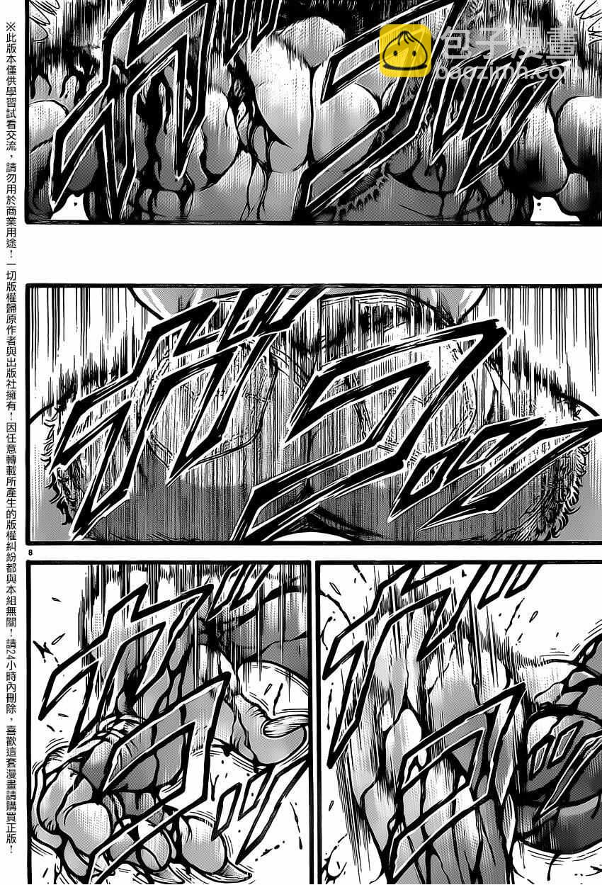 刃牙道 - 第121話 - 1