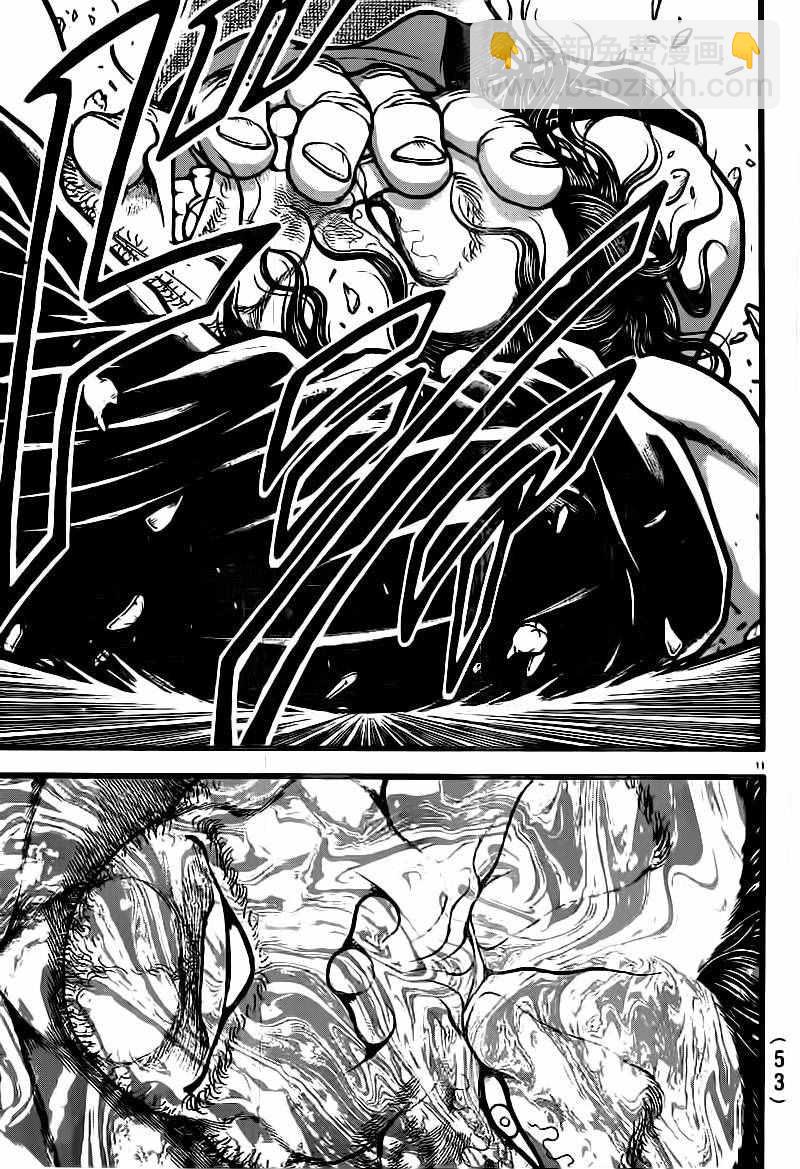 刃牙道 - 第125話 - 1