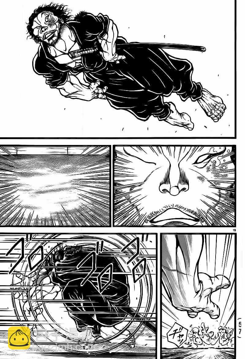 刃牙道 - 第125話 - 5