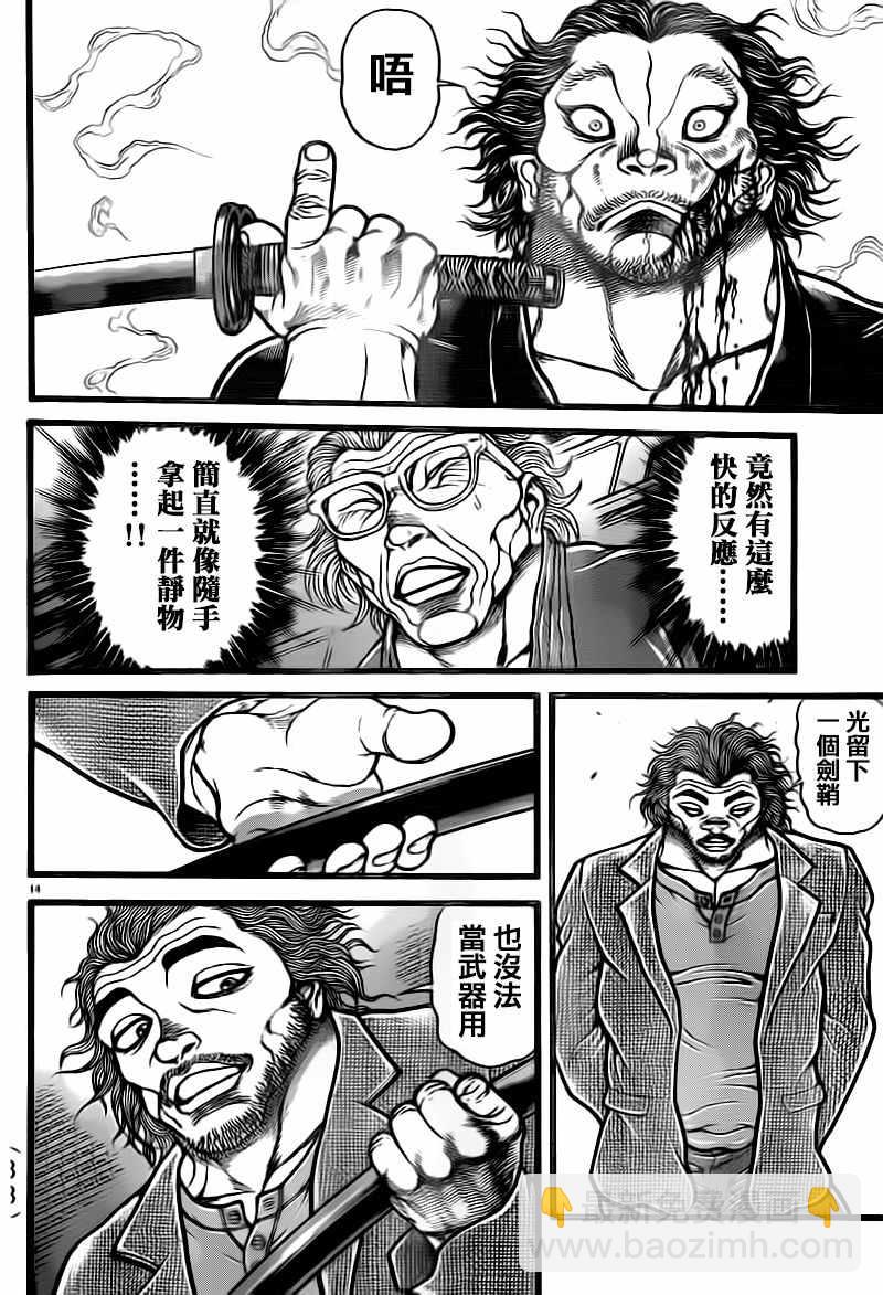 刃牙道 - 第127話 - 2