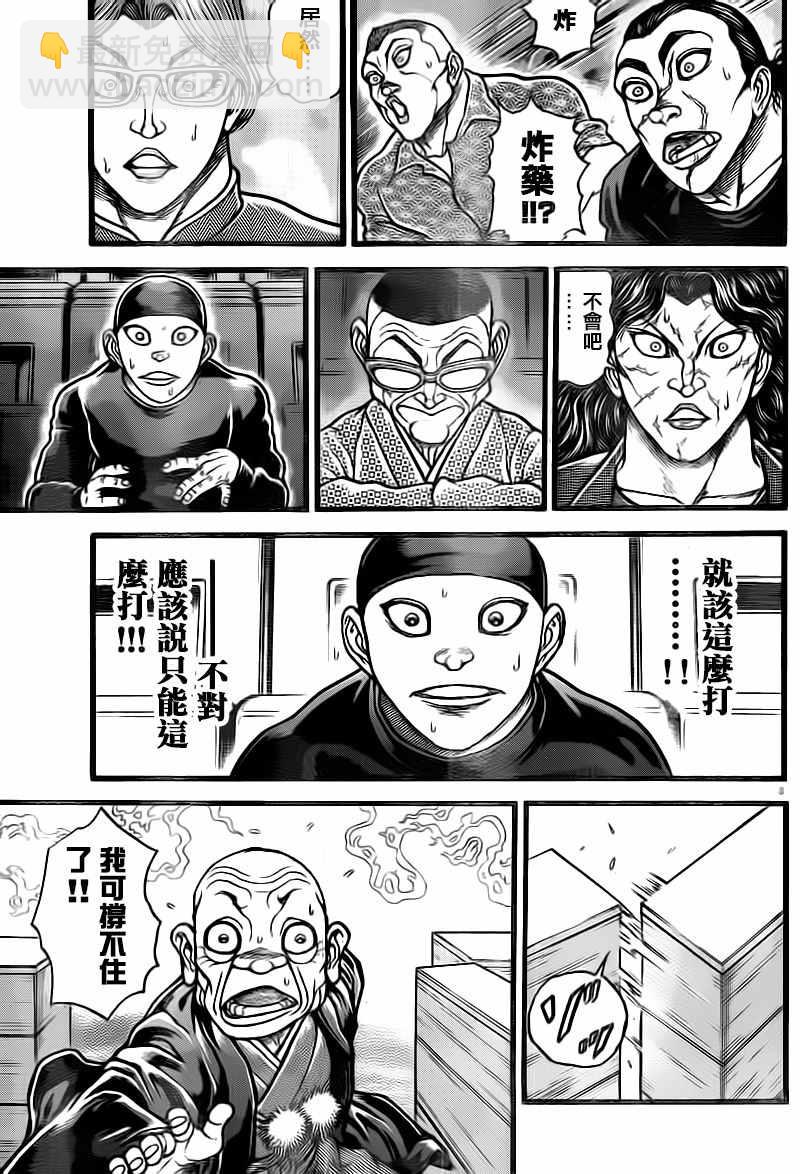 刃牙道 - 第127話 - 3