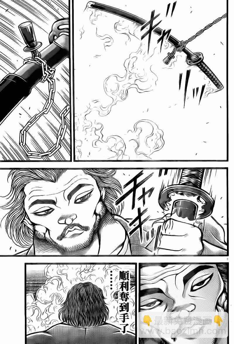 刃牙道 - 第127話 - 1