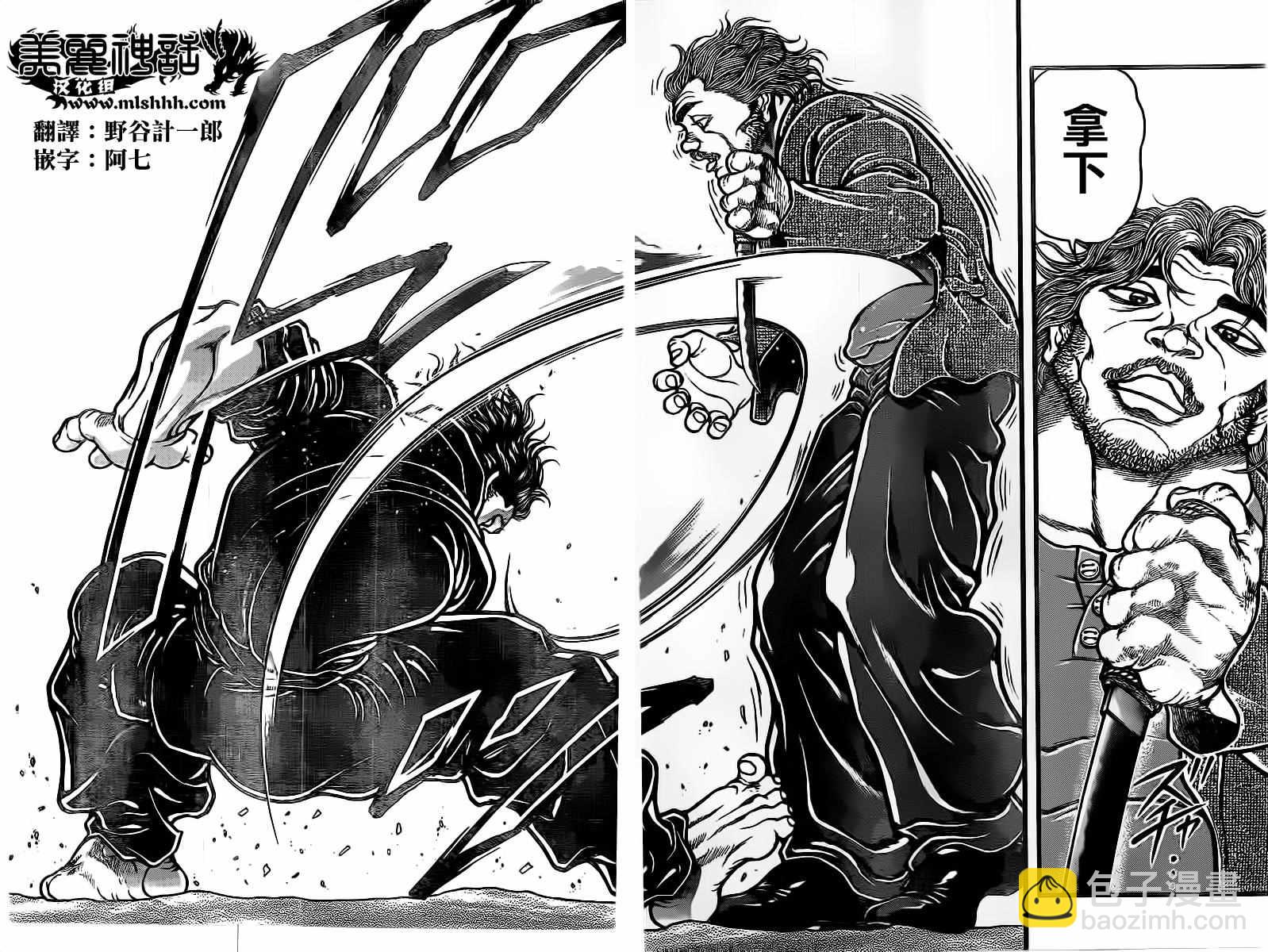 刃牙道 - 第129話 - 2