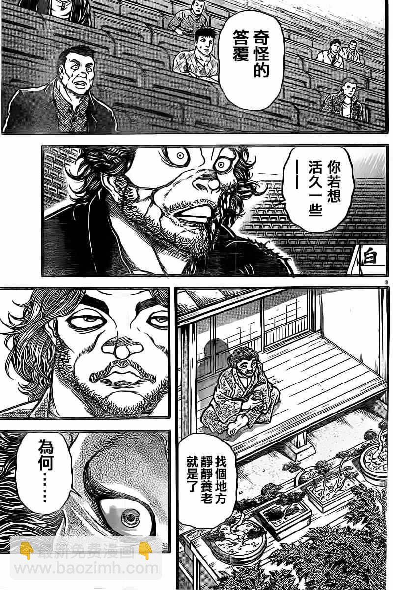 刃牙道 - 第129話 - 3