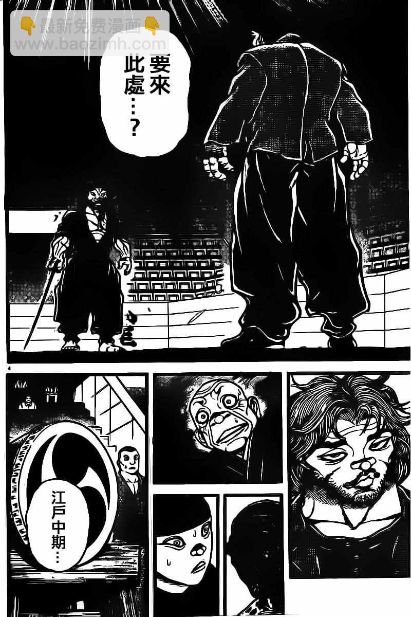 刃牙道 - 第129話 - 4