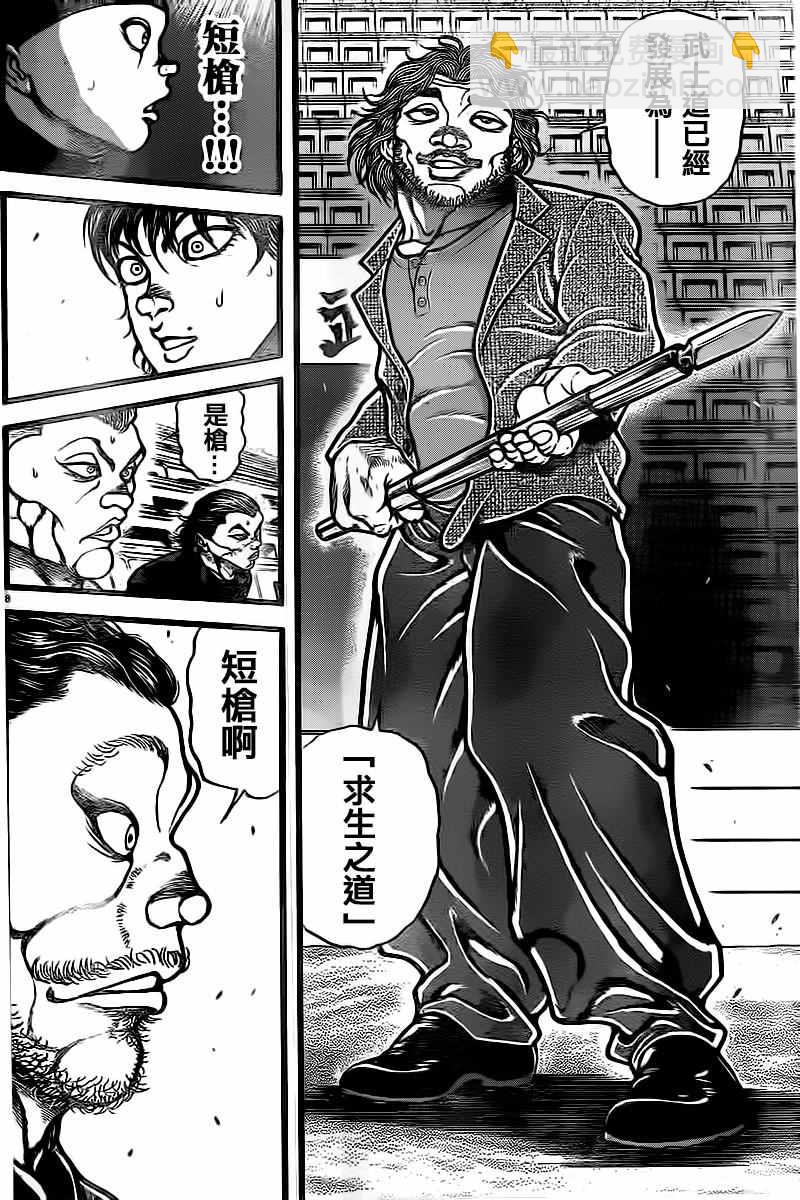 刃牙道 - 第129話 - 4