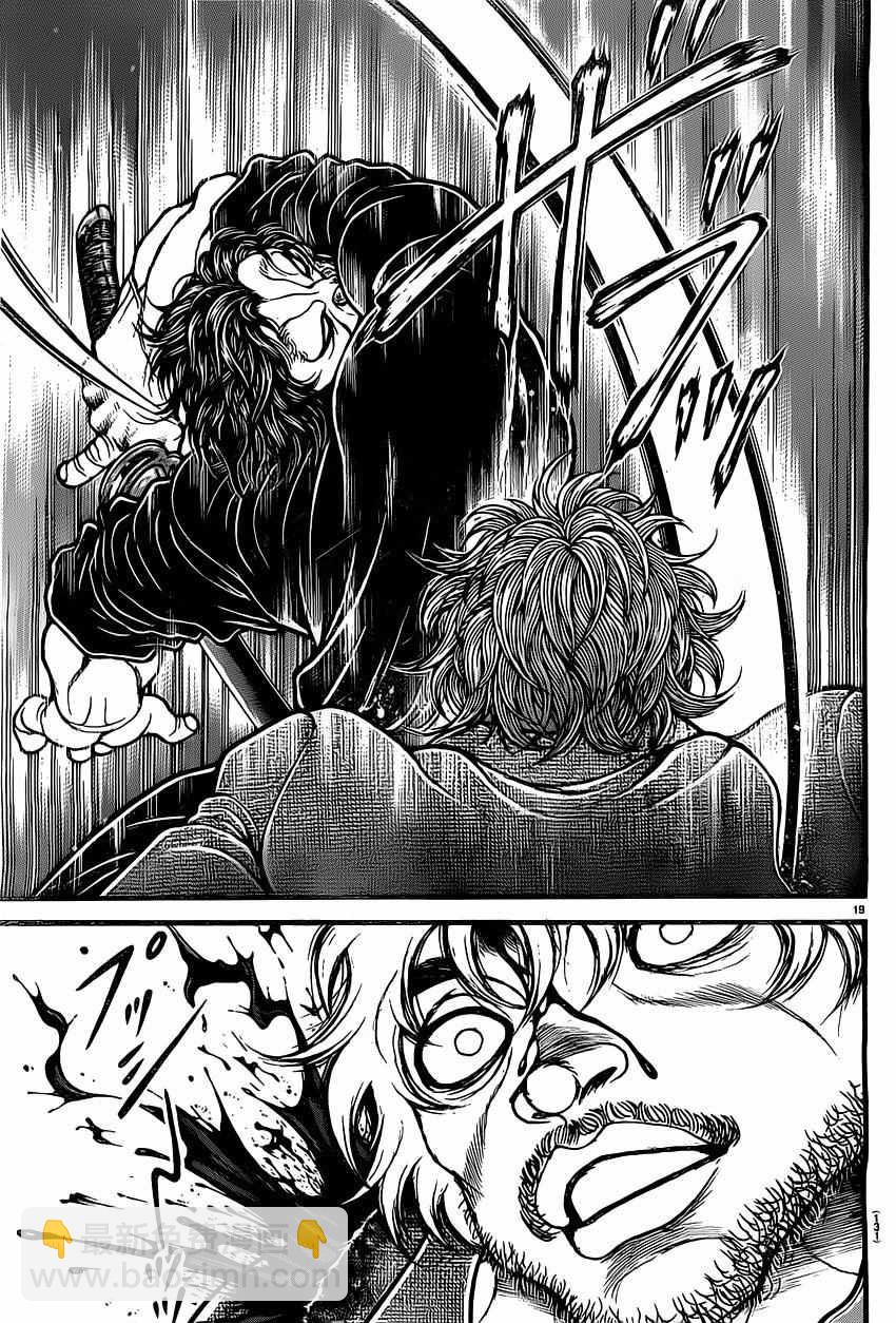 刃牙道 - 第133話 - 2