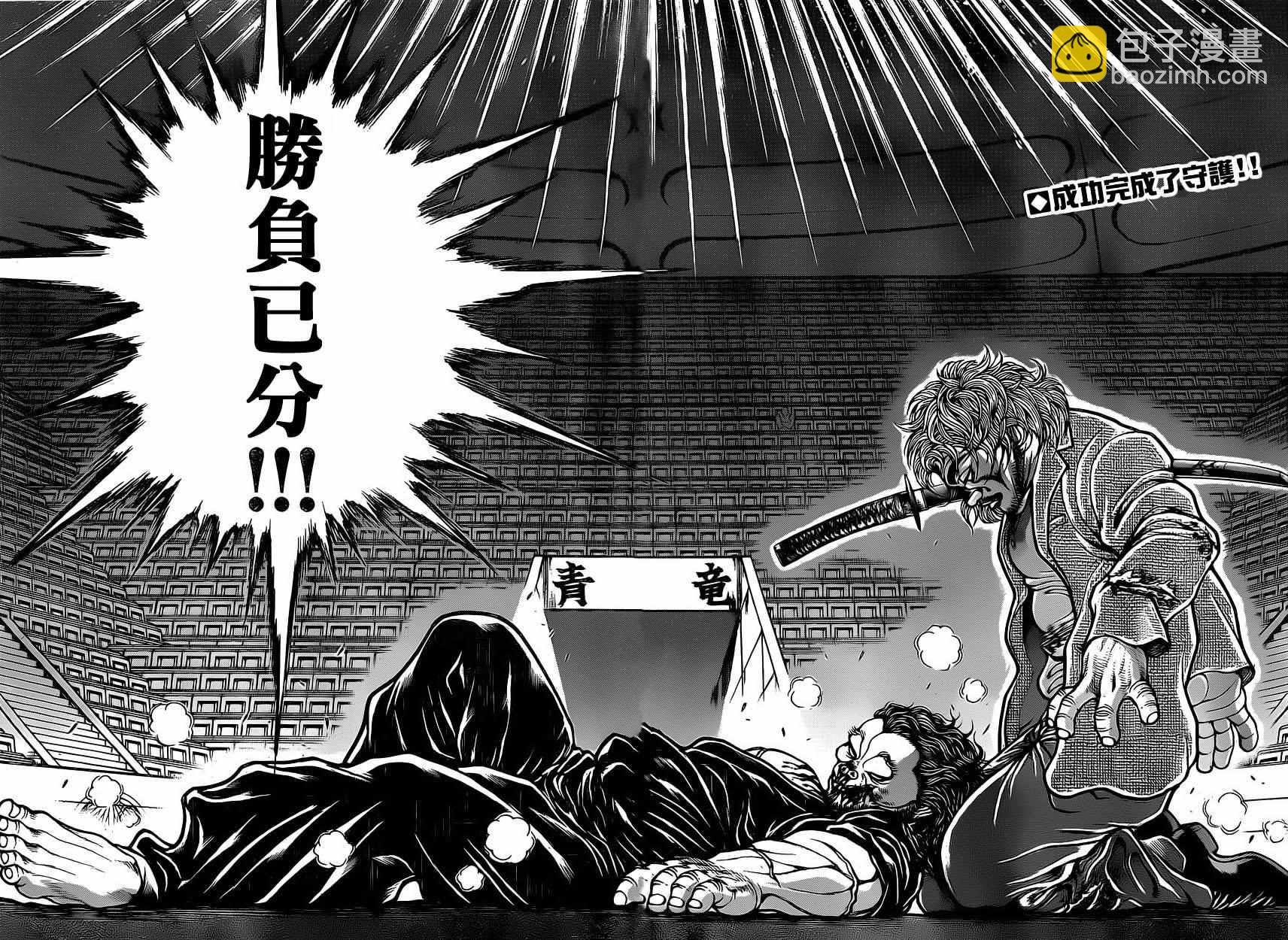 刃牙道 - 第133話 - 2