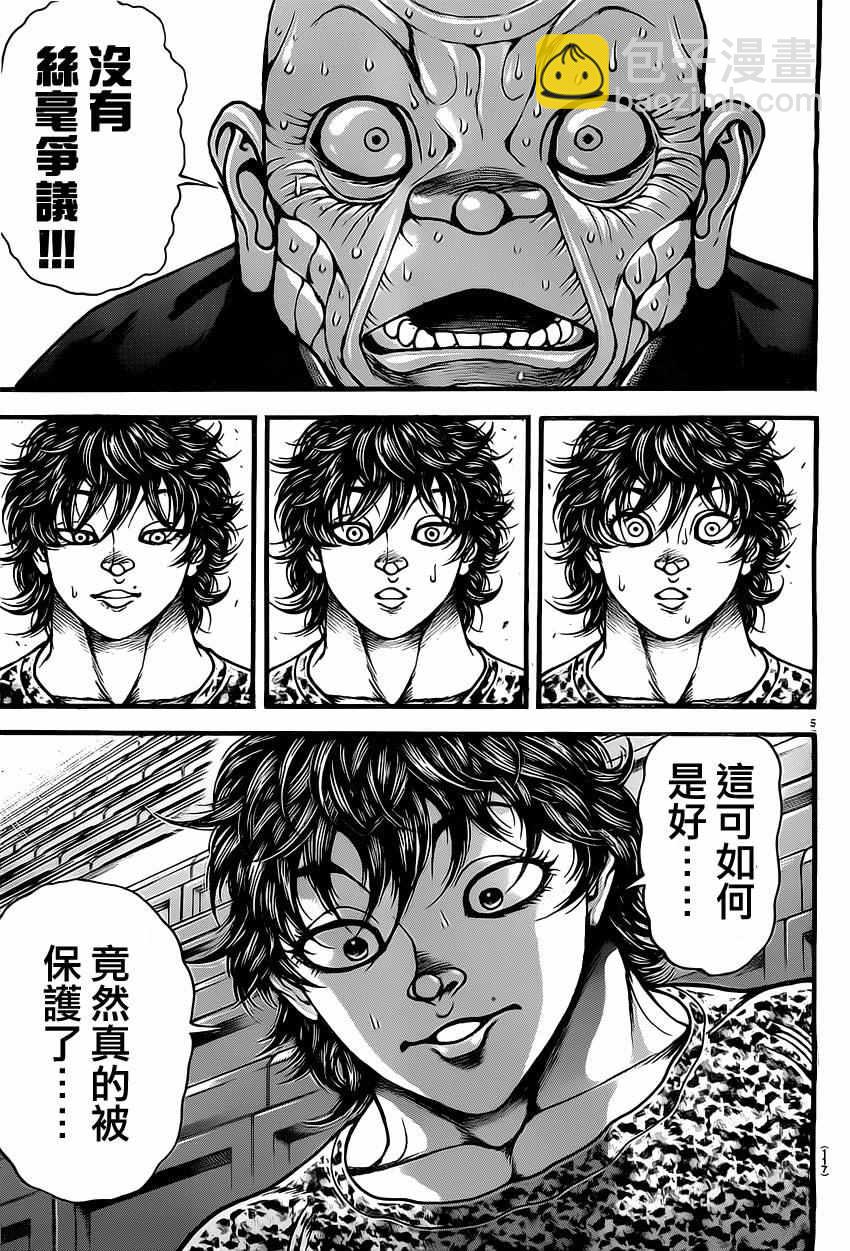 刃牙道 - 第133話 - 4