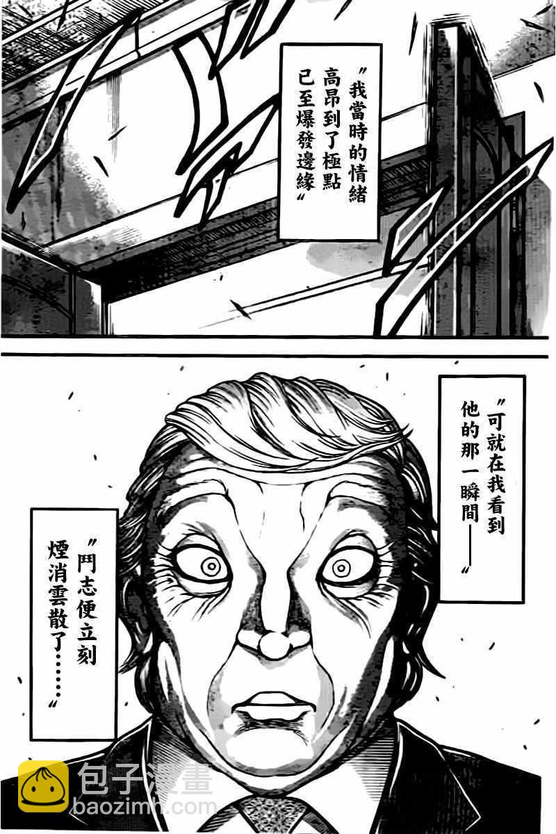 刃牙道 - 第135話 - 2