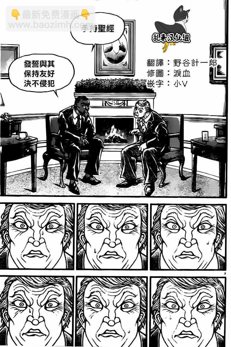 刃牙道 - 第135話 - 2