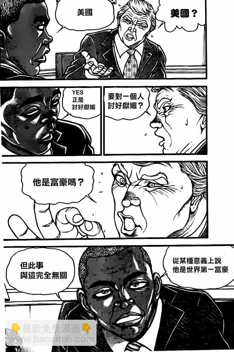 刃牙道 - 第135話 - 3