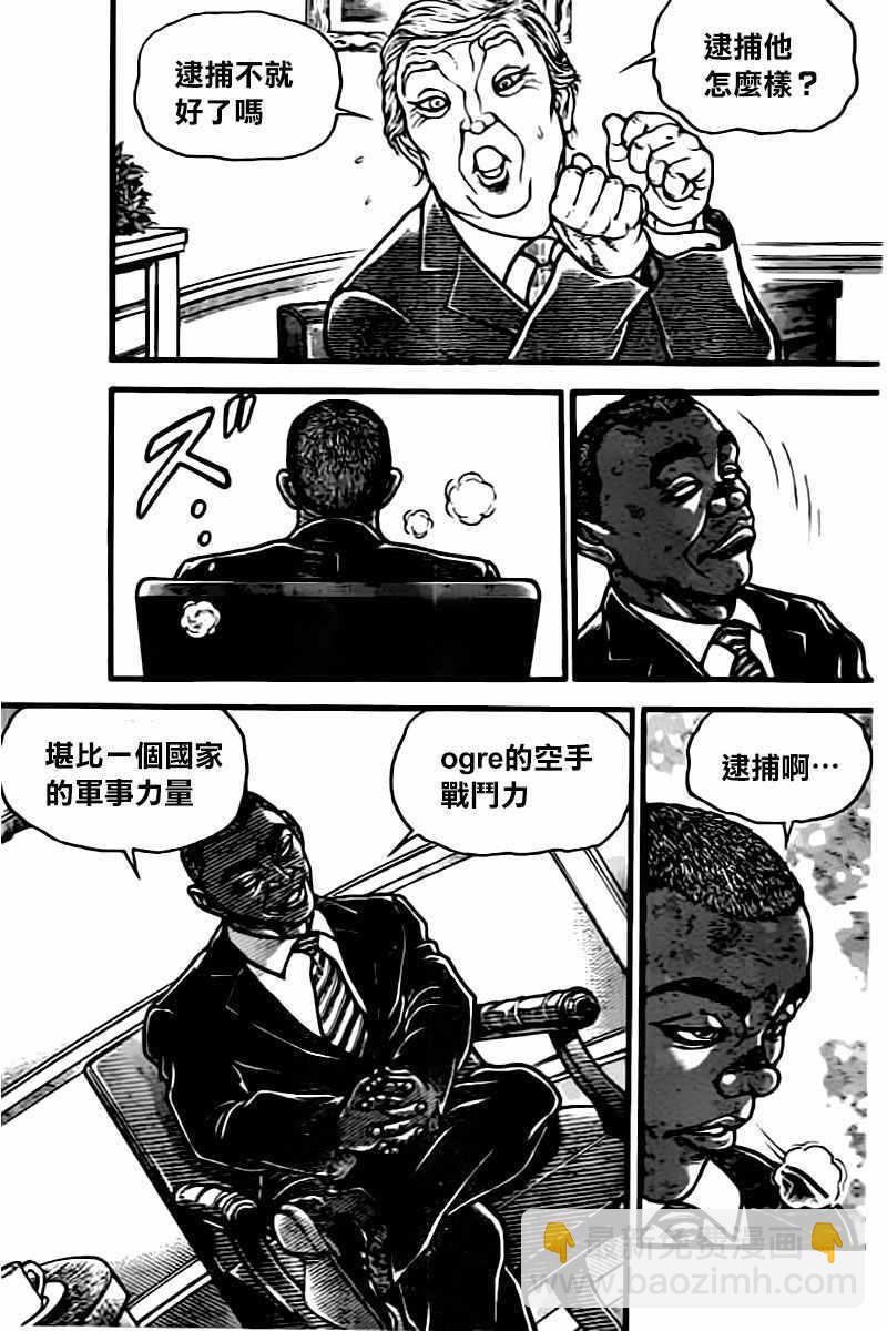 刃牙道 - 第135話 - 4