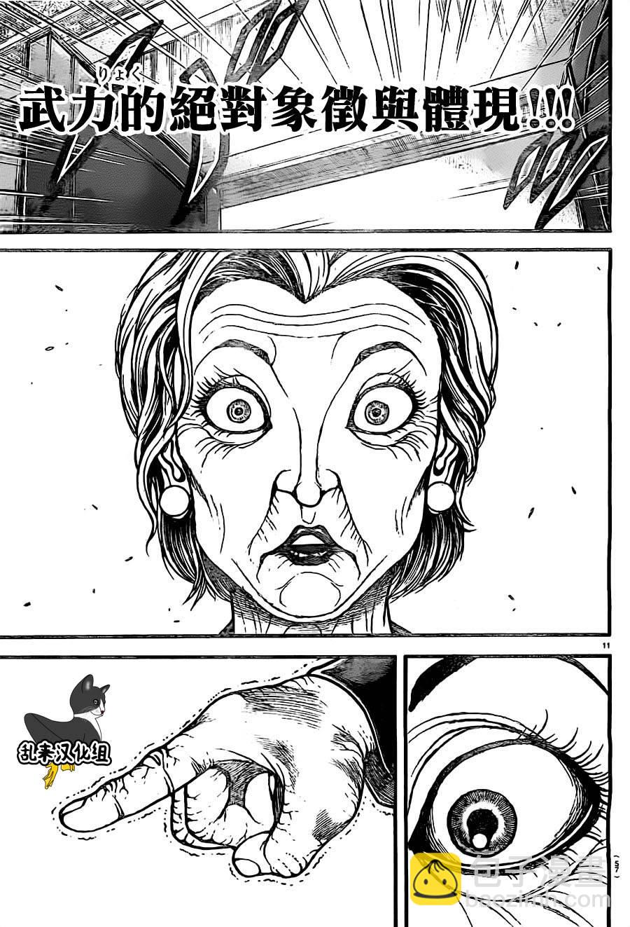 刃牙道 - 第137話 - 3