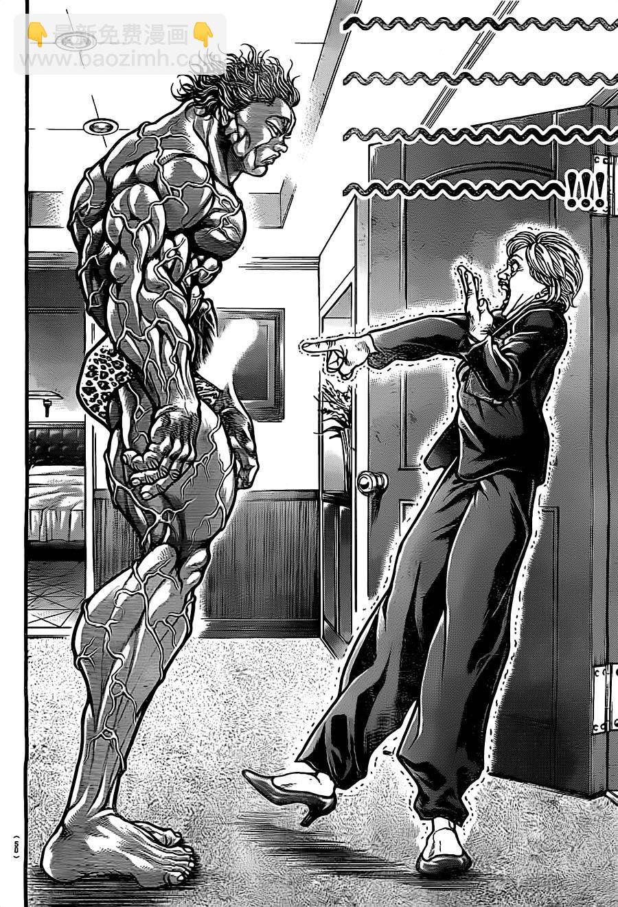 刃牙道 - 第137話 - 4