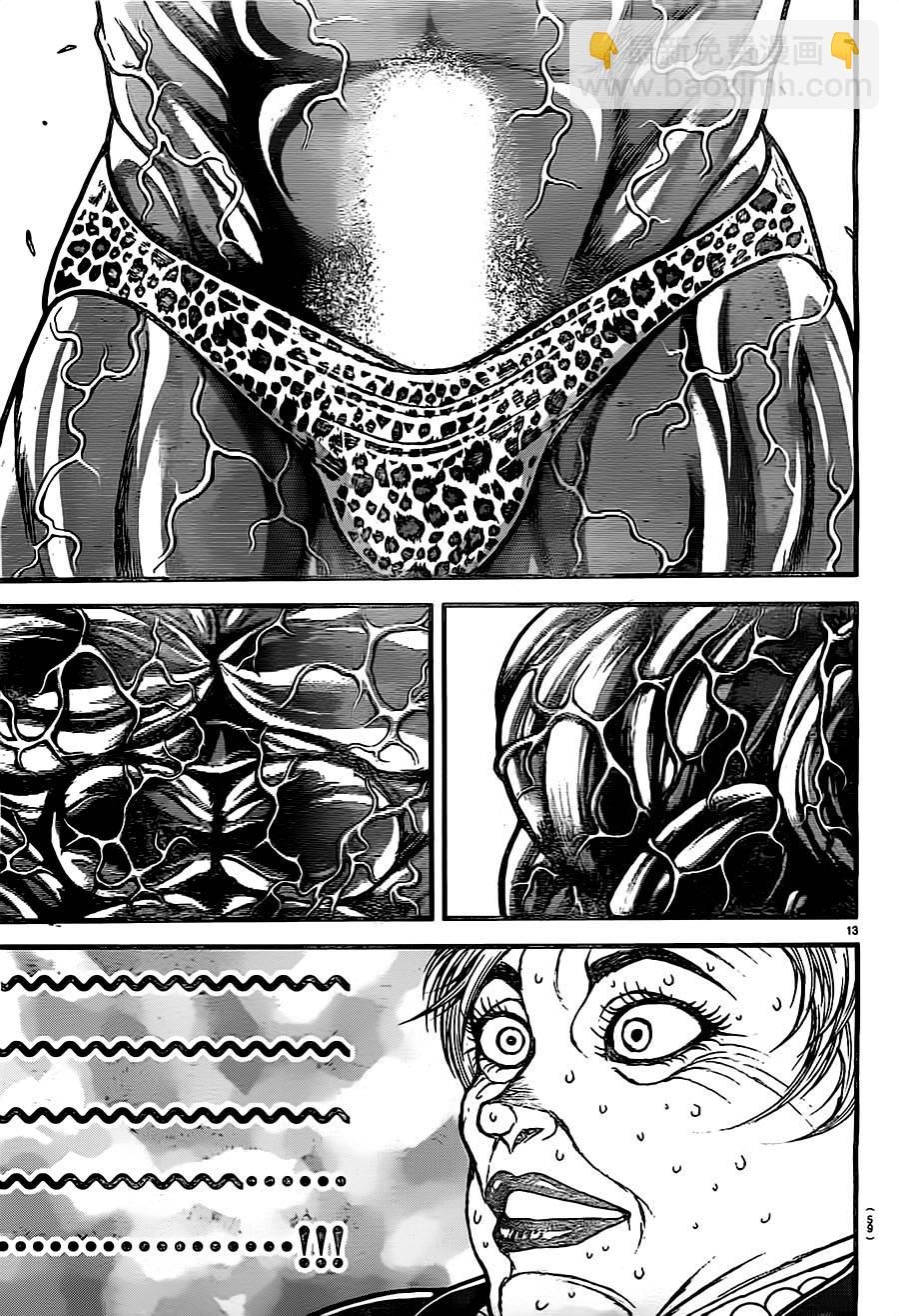 刃牙道 - 第137話 - 1