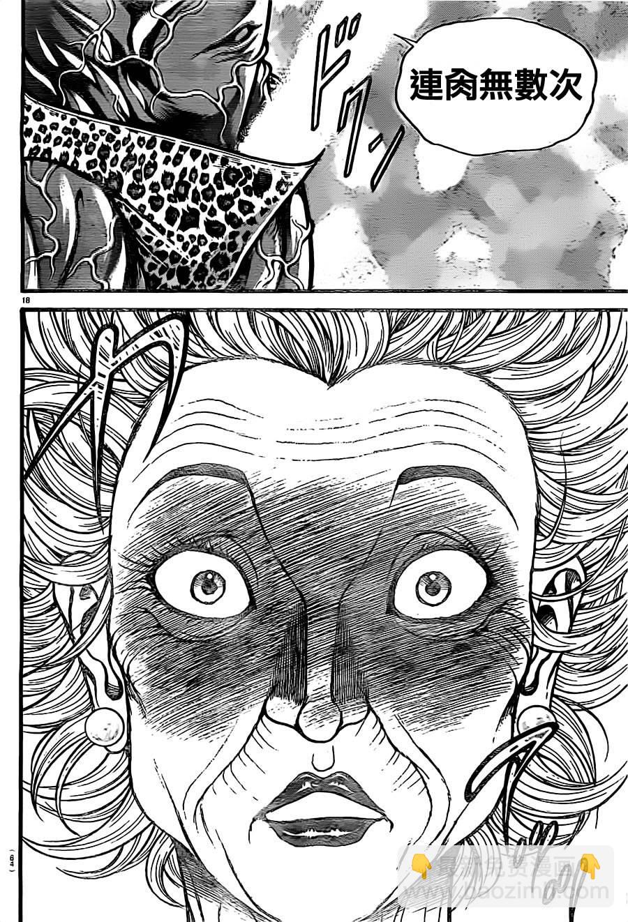 刃牙道 - 第137話 - 2