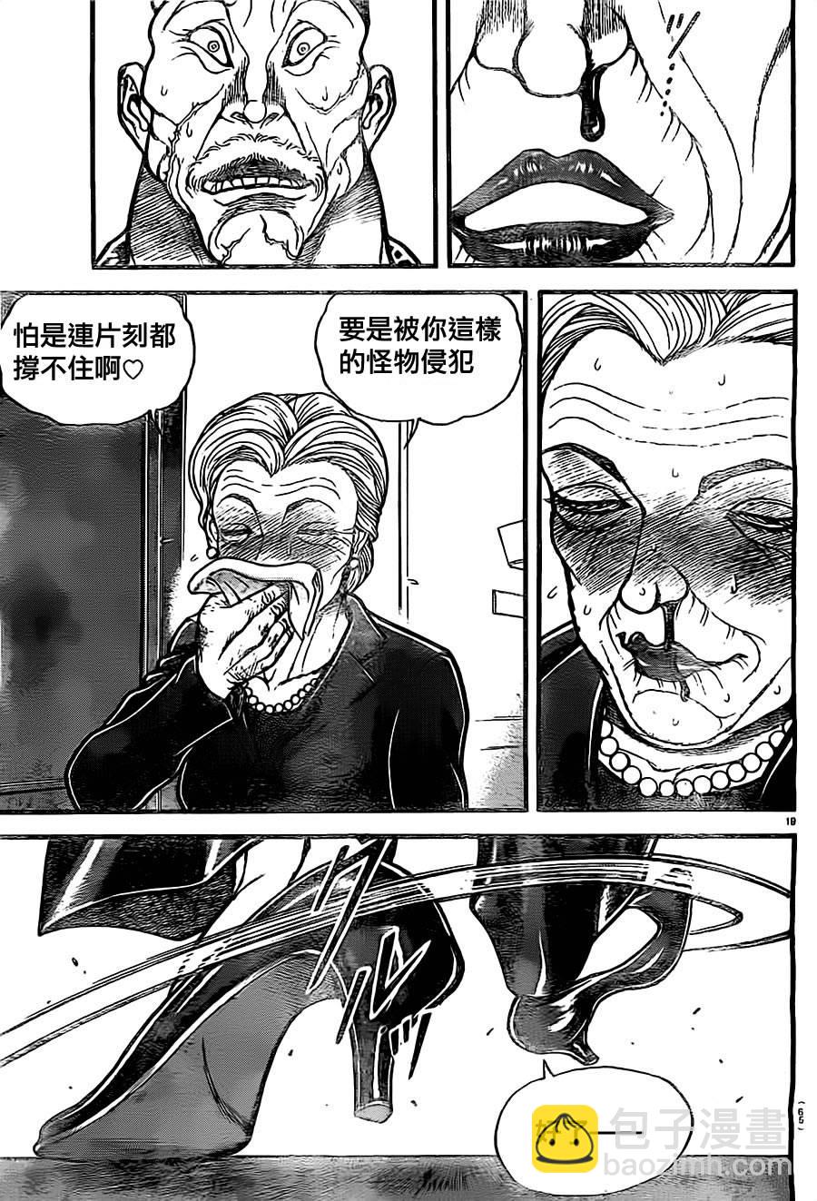 刃牙道 - 第137話 - 3