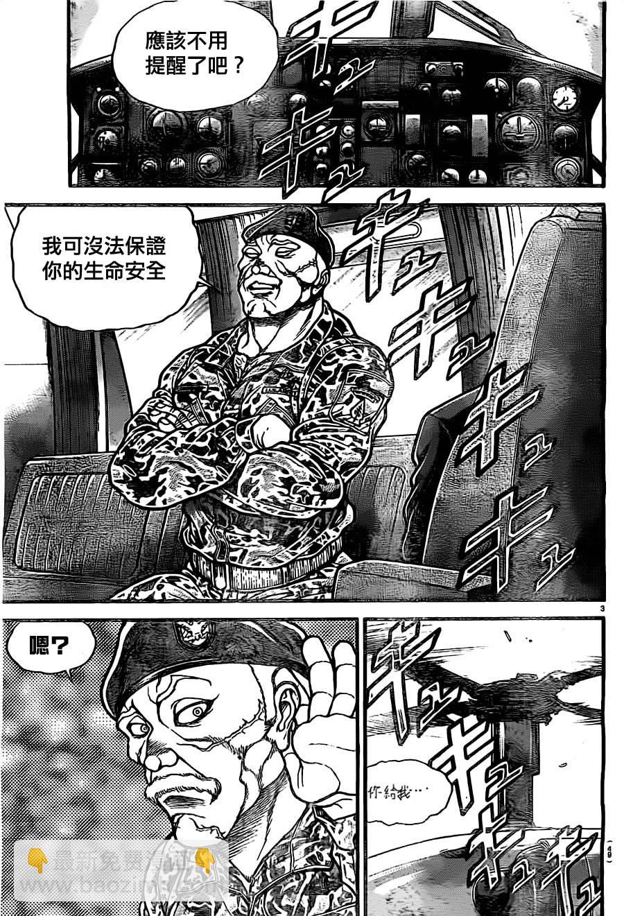 刃牙道 - 第137話 - 3