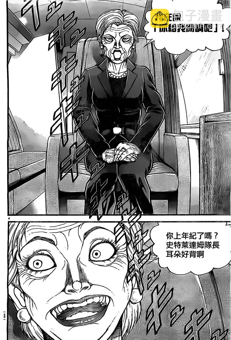 刃牙道 - 第137話 - 4