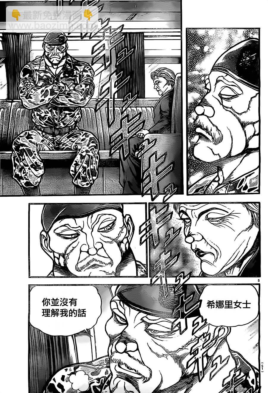 刃牙道 - 第137話 - 1