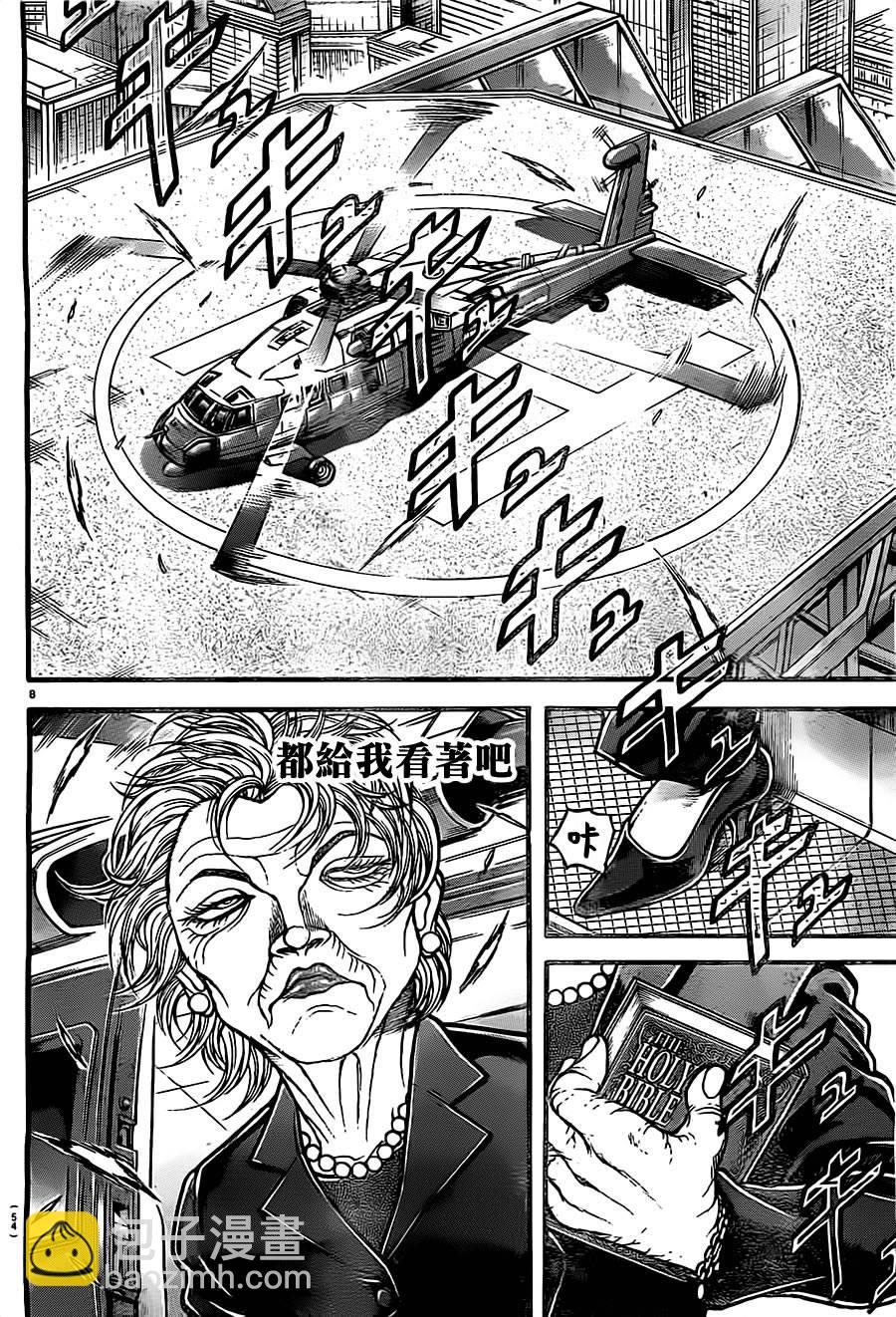 刃牙道 - 第137話 - 4