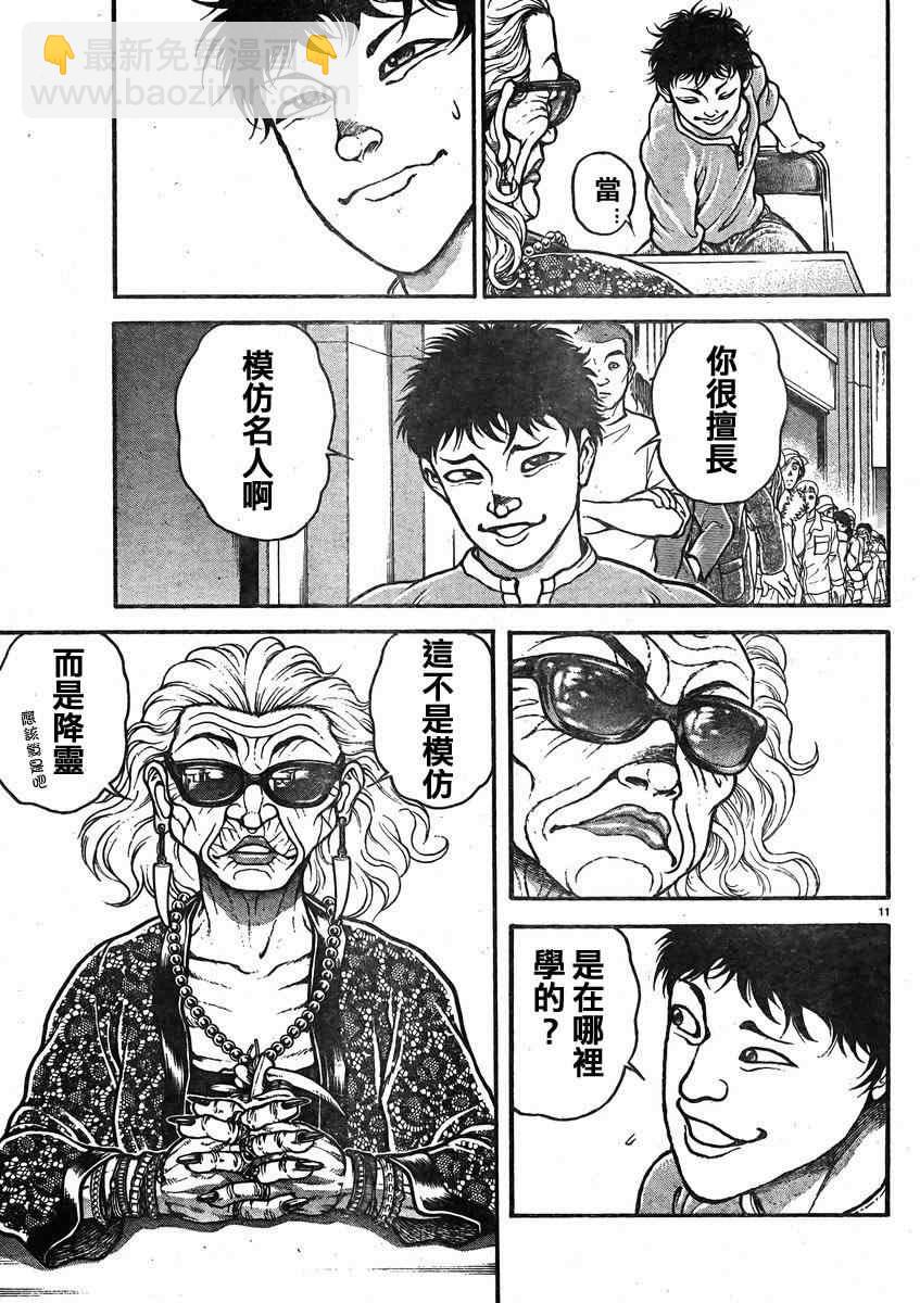 刃牙道 - 第12話 - 4