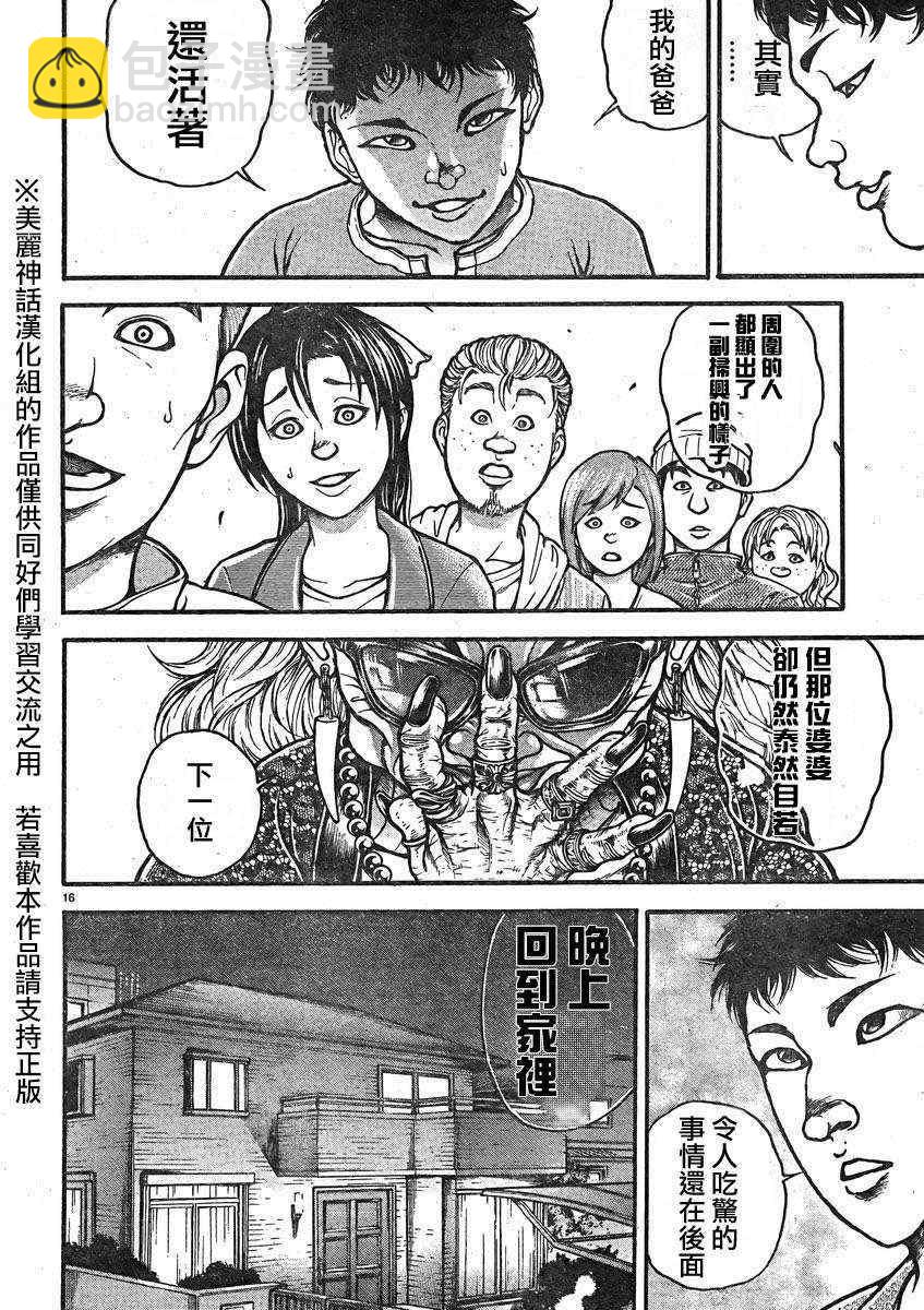 刃牙道 - 第12話 - 4