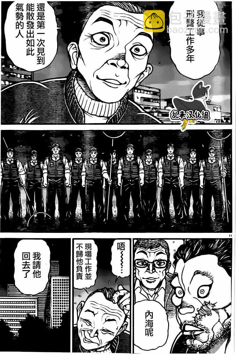 刃牙道 - 第139話 - 2