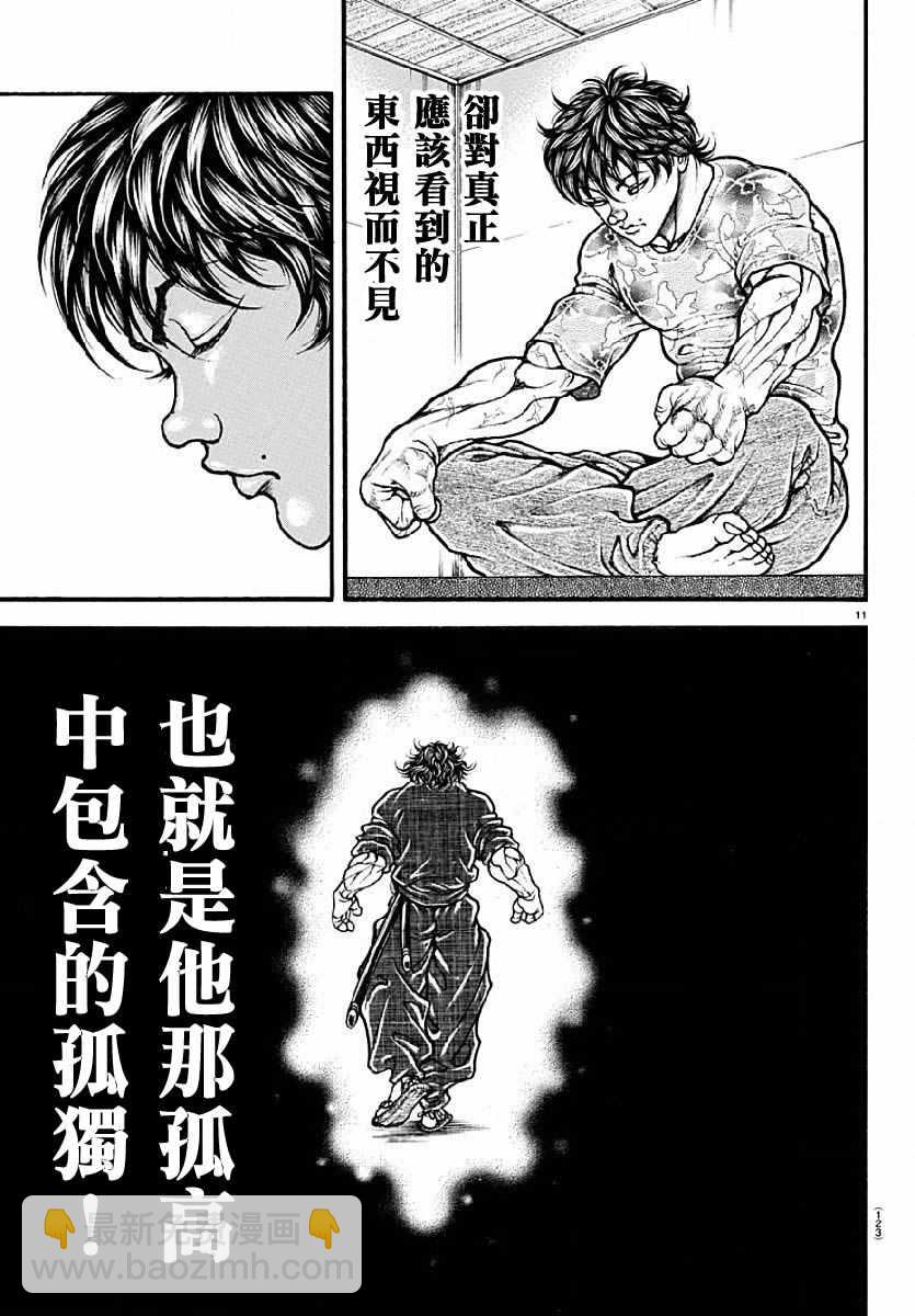 刃牙道 - 第141話 - 3