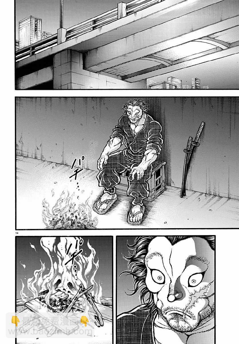 刃牙道 - 第141話 - 2