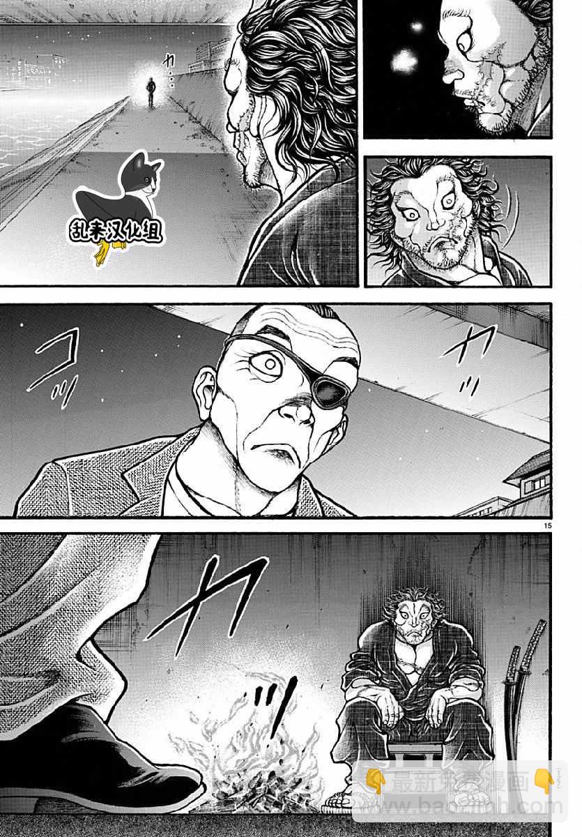 刃牙道 - 第141話 - 3