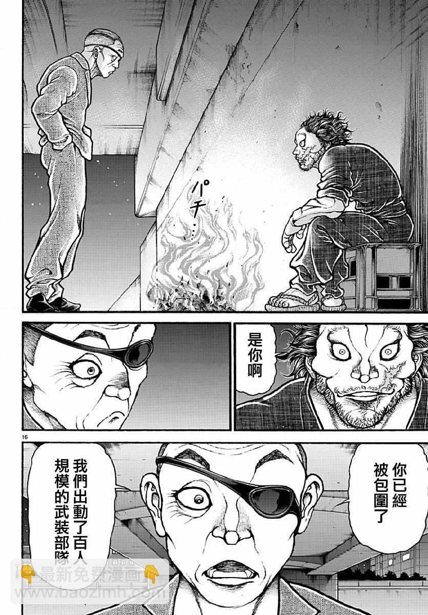刃牙道 - 第141話 - 4