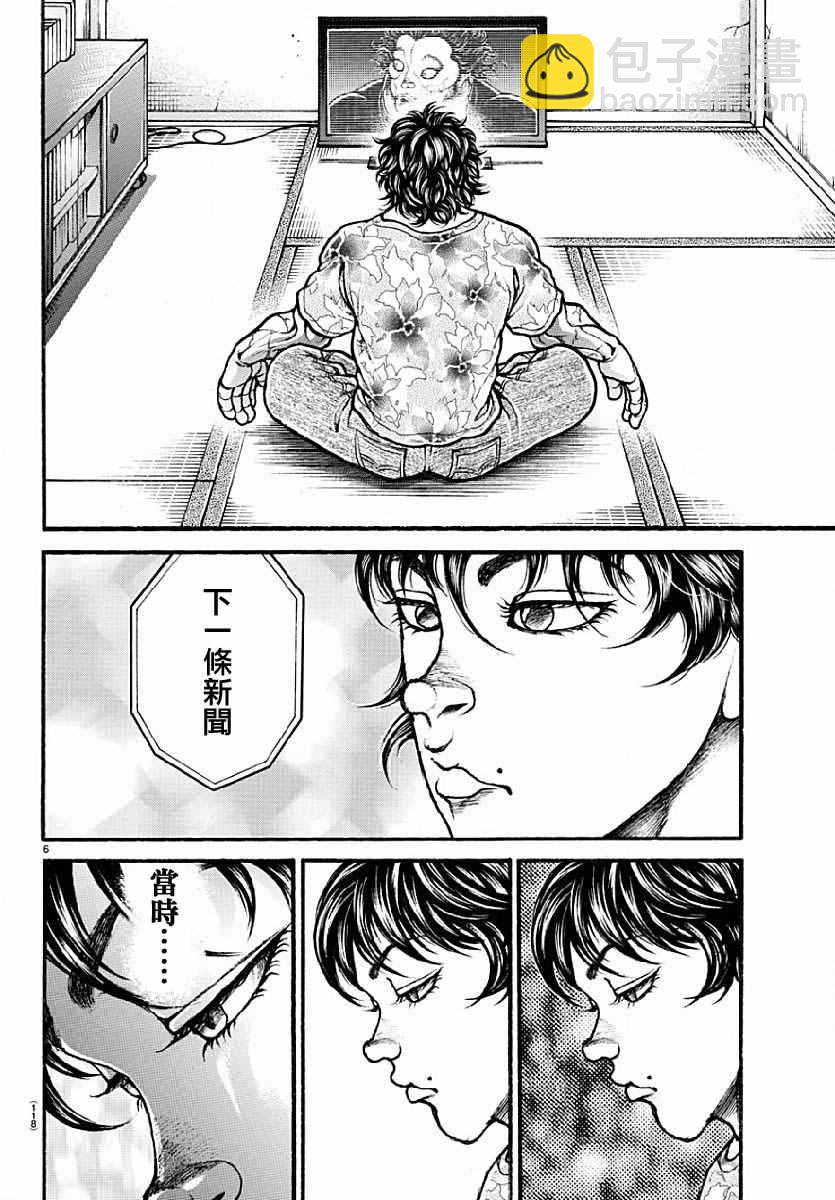 刃牙道 - 第141話 - 2